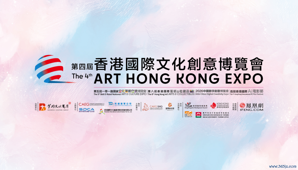 仁怀市将赴2026第四届香港外洋文化创意展览会开展系列推介举止