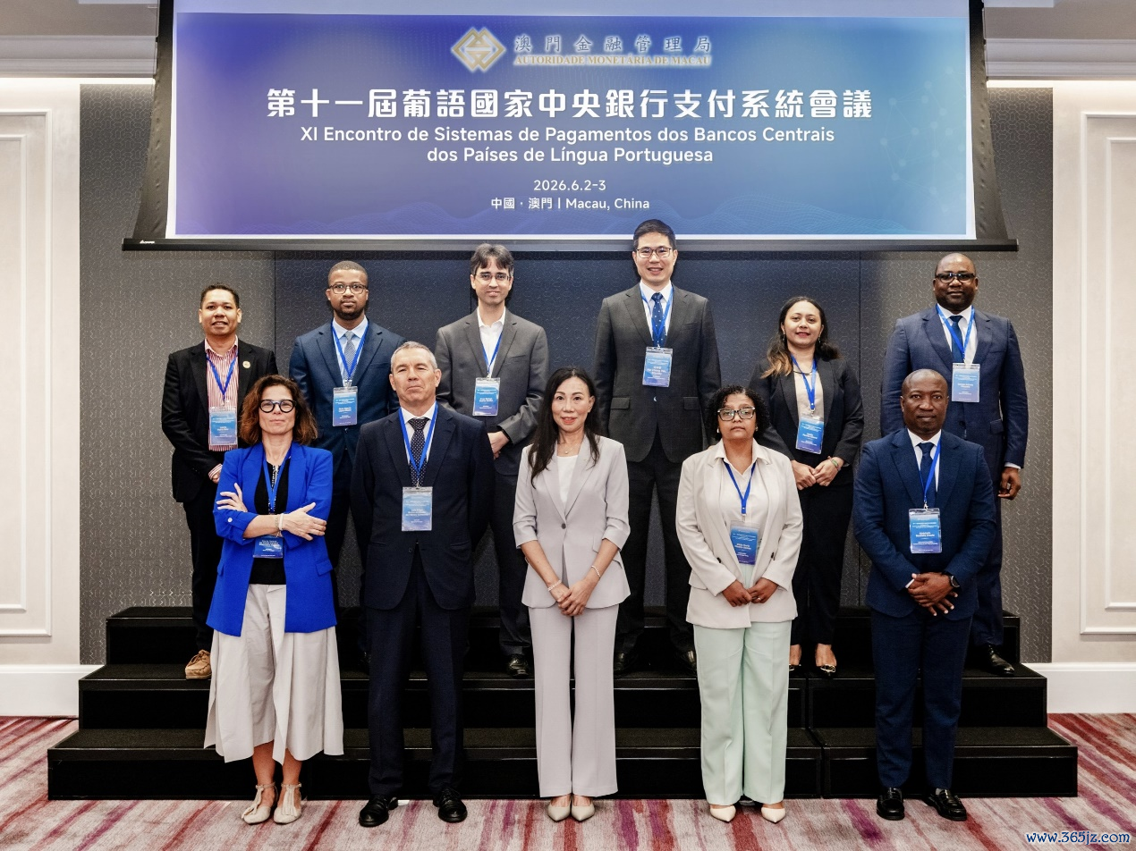 图为葡语国度中央银行支付系统会议与会代表。澳门金融贬责局供图