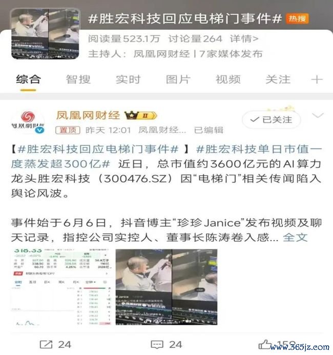 陈涛“吻掉”230亿市值,胜宏科技紧抛7亿决策护盘