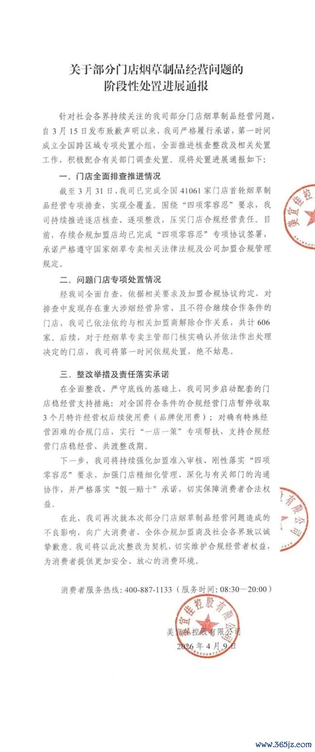 好意思宜佳陷食安风云,扬言要开10万家店,还要“花”20年