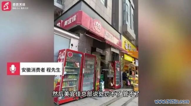 好意思宜佳陷食安风云,扬言要开10万家店,还要“花”20年